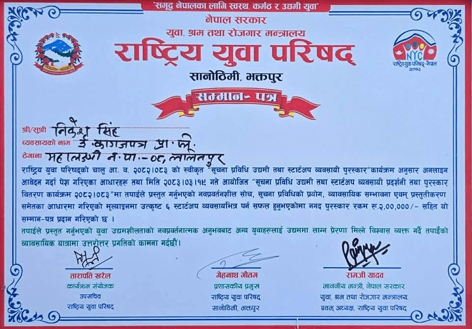 Recognized Among Nepal’s Top IT Startups